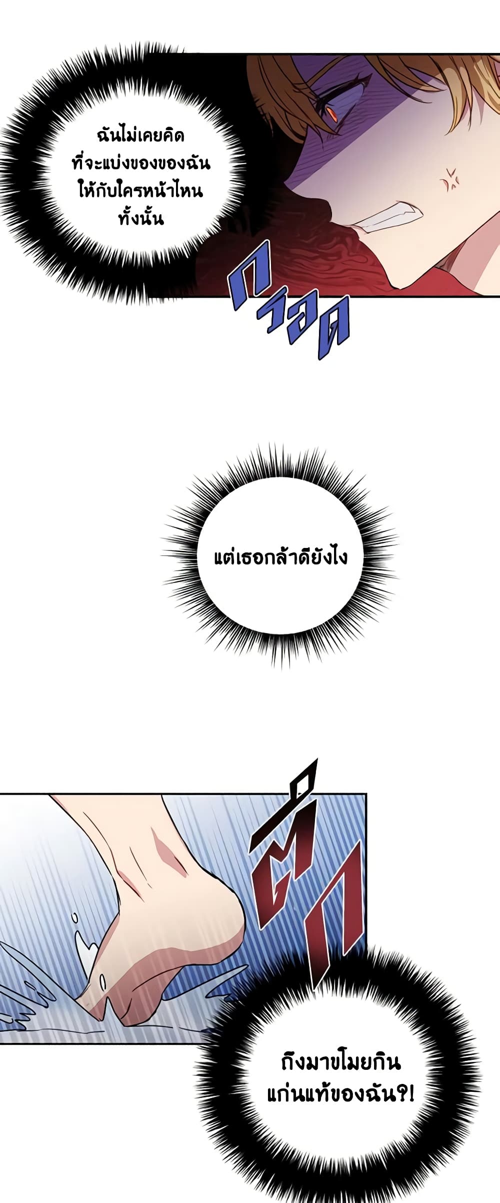 If You Get Caught, You'll Die! page 47