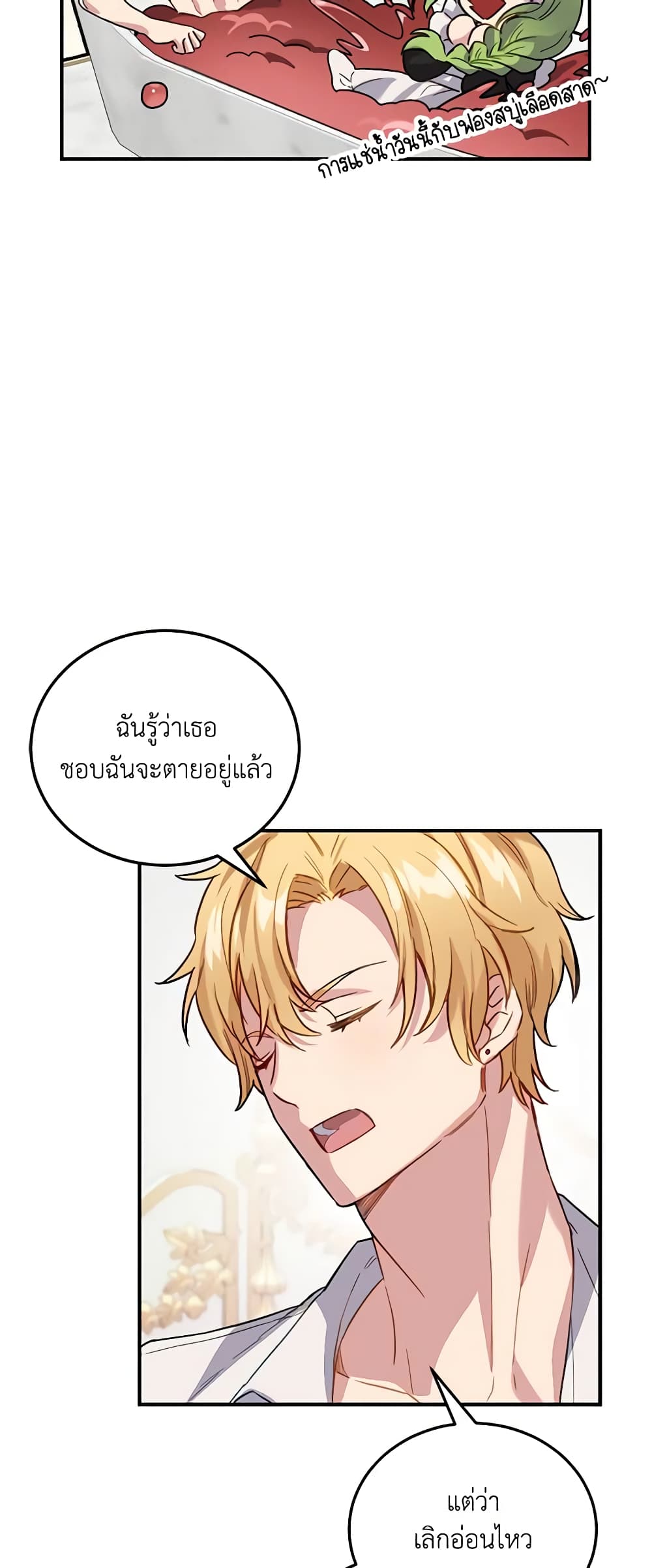 If You Get Caught, You'll Die! page 56