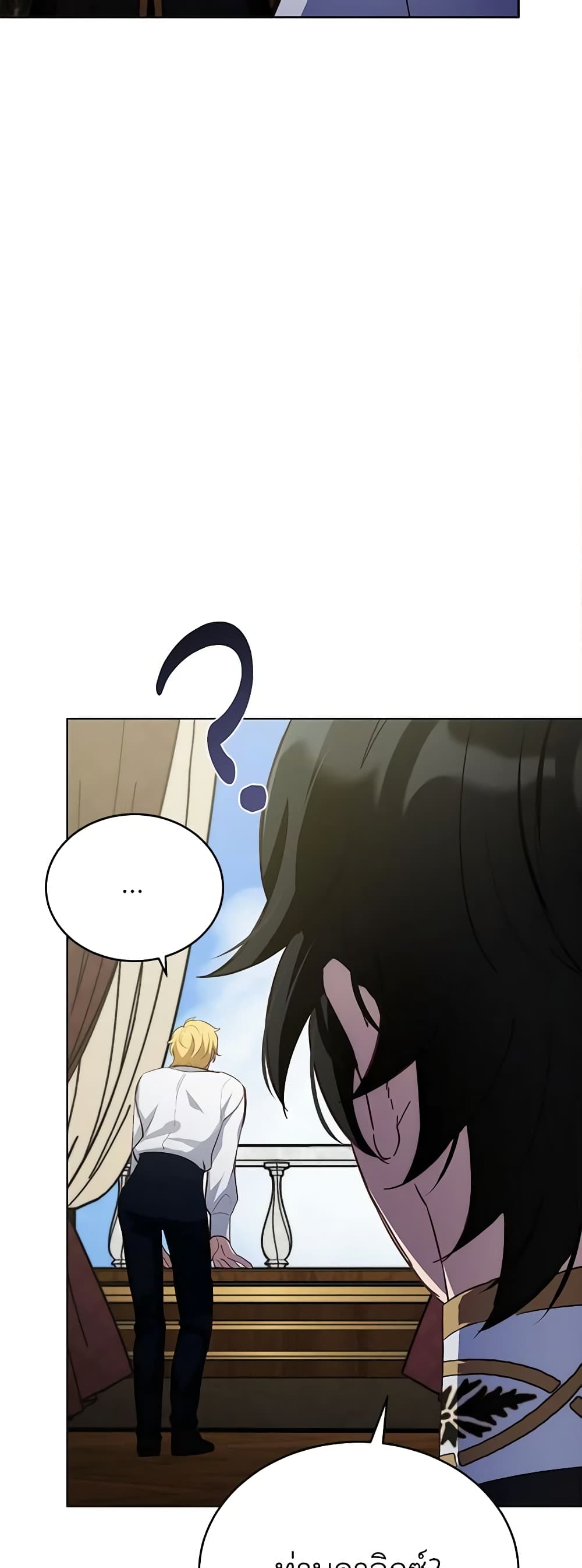 If You Get Caught, You'll Die! page 6