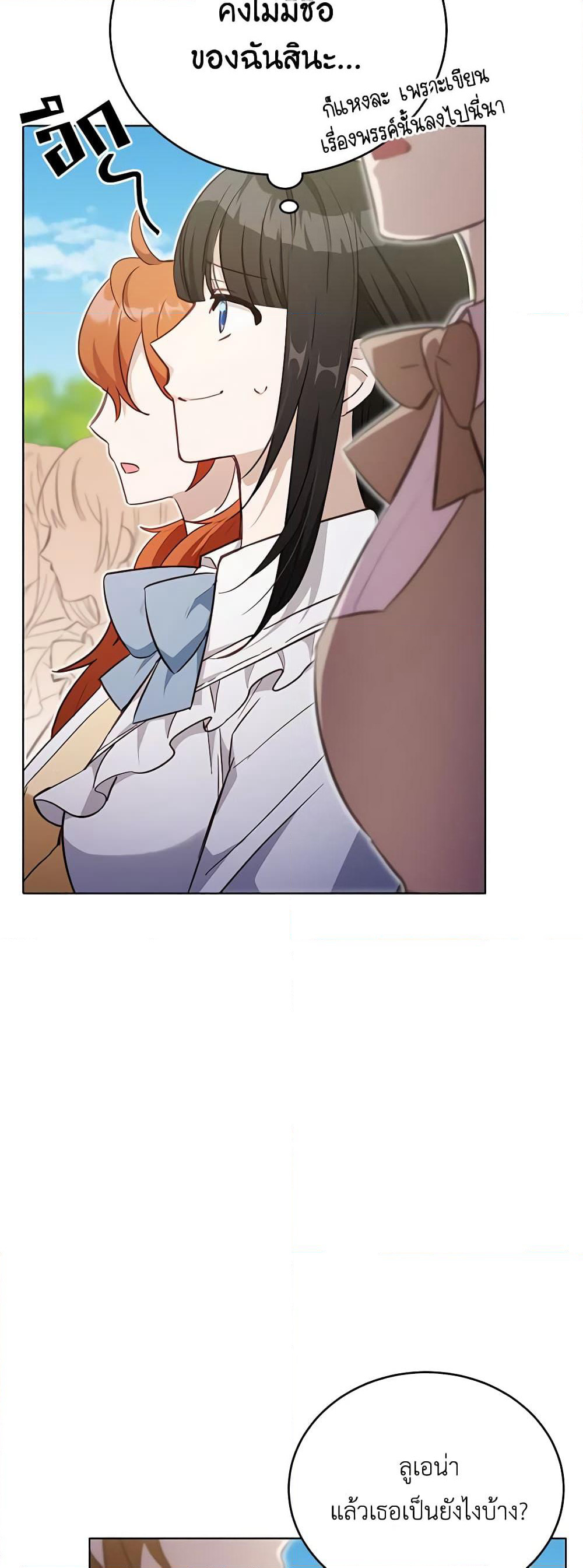 If You Get Caught, You'll Die! page 17