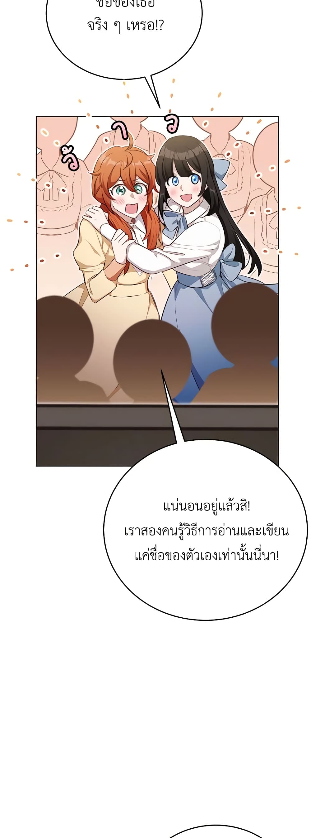 If You Get Caught, You'll Die! page 20