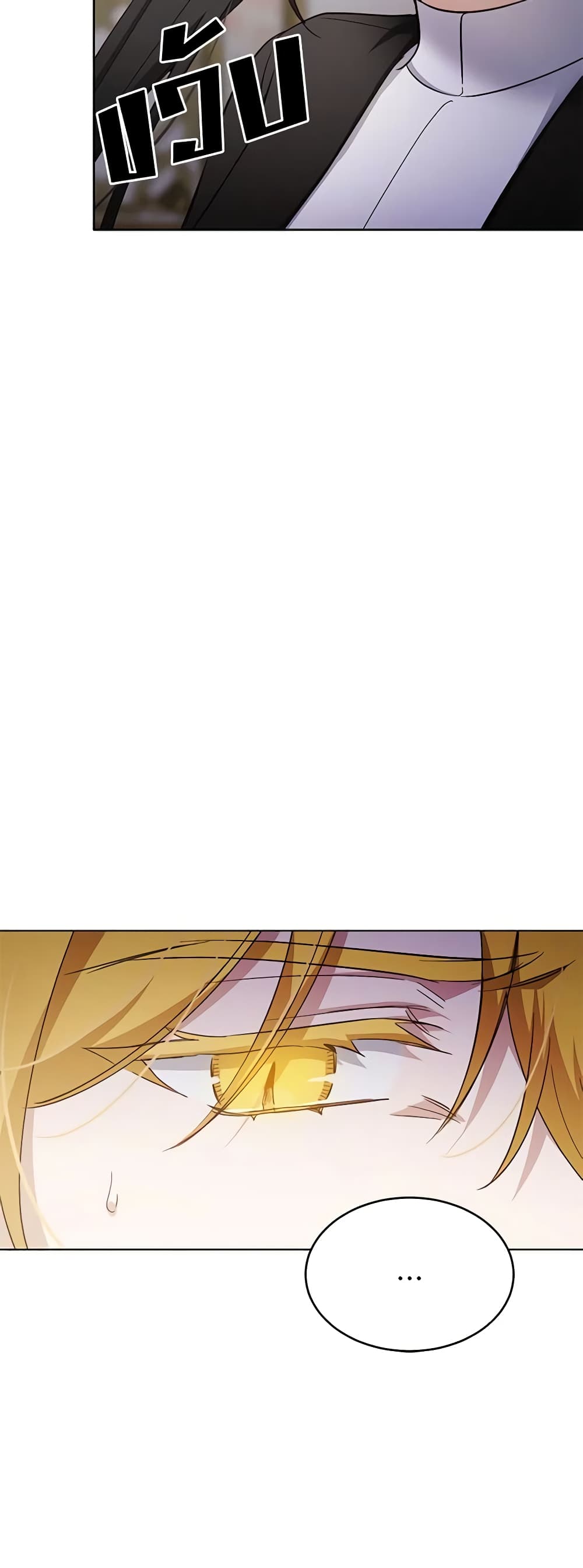 If You Get Caught, You'll Die! page 46