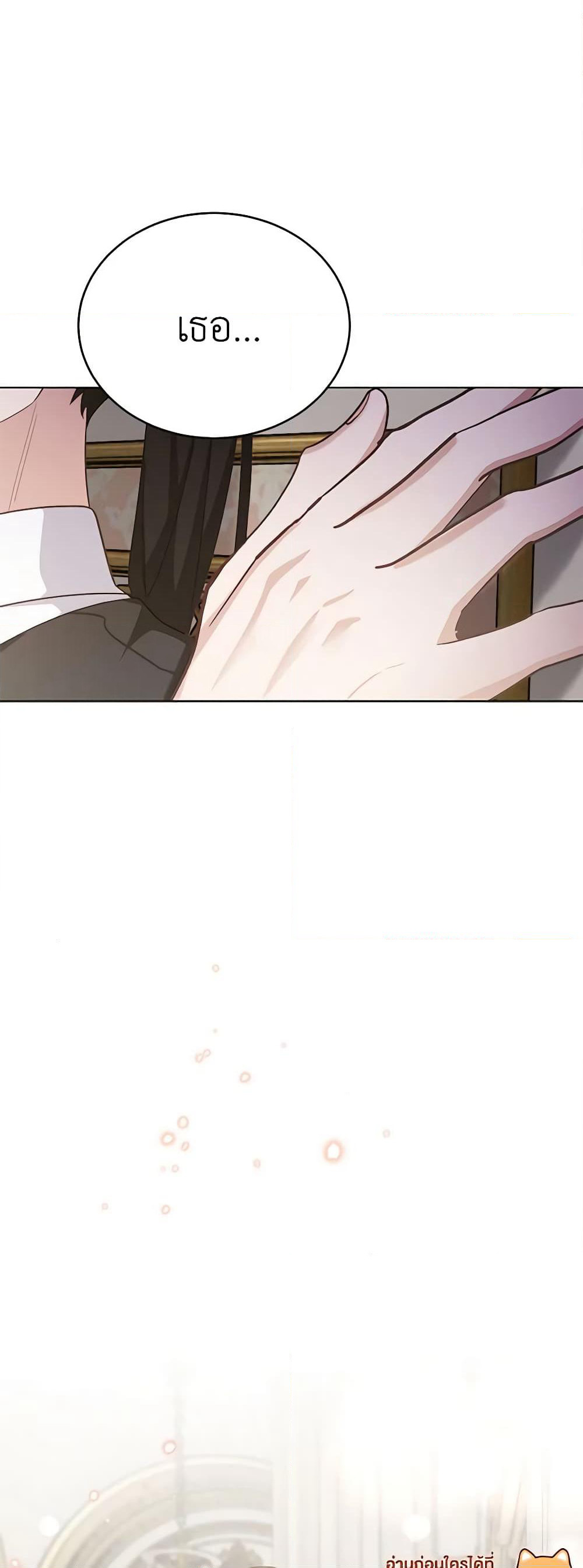 If You Get Caught, You'll Die! page 60