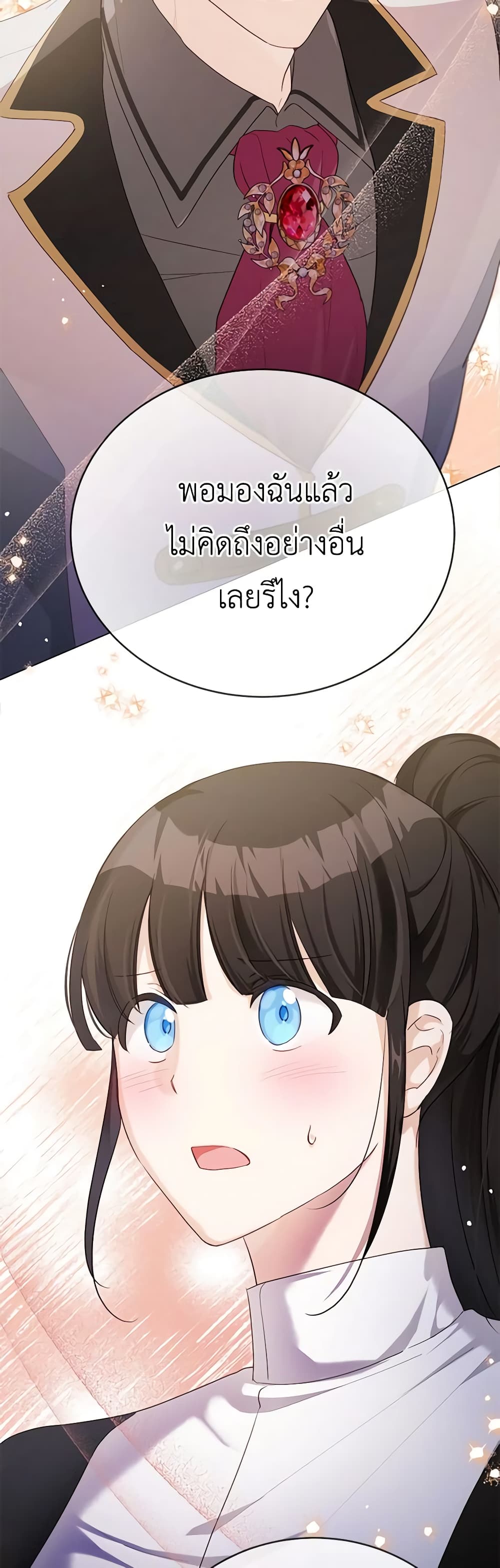If You Get Caught, You'll Die! page 4