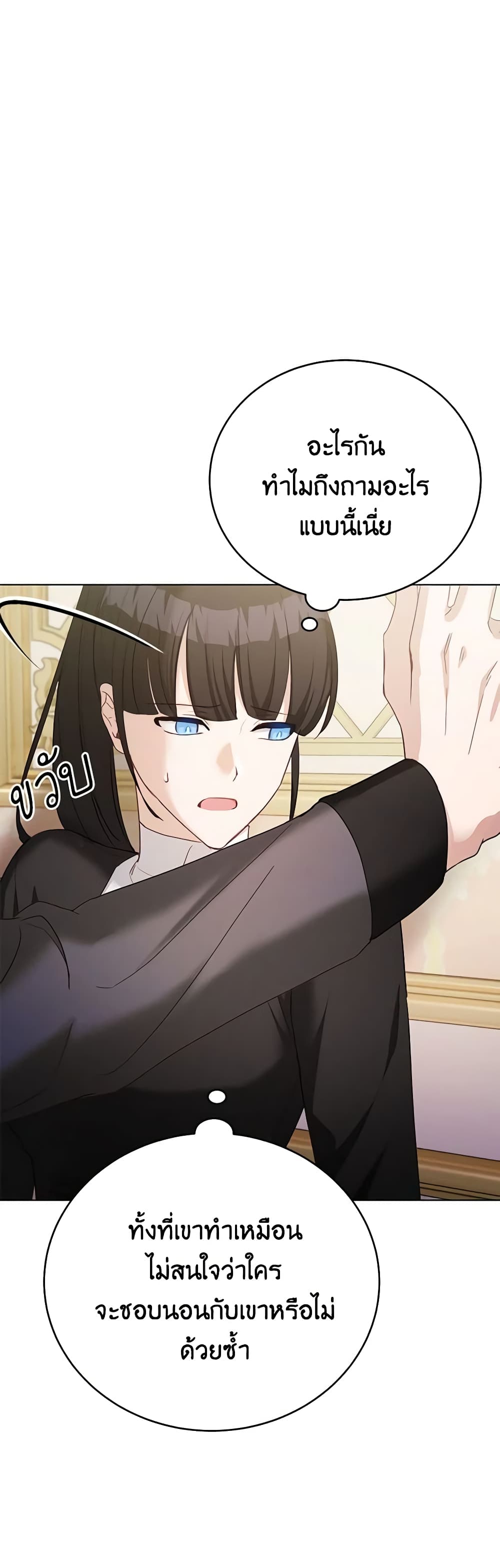 If You Get Caught, You'll Die! page 11