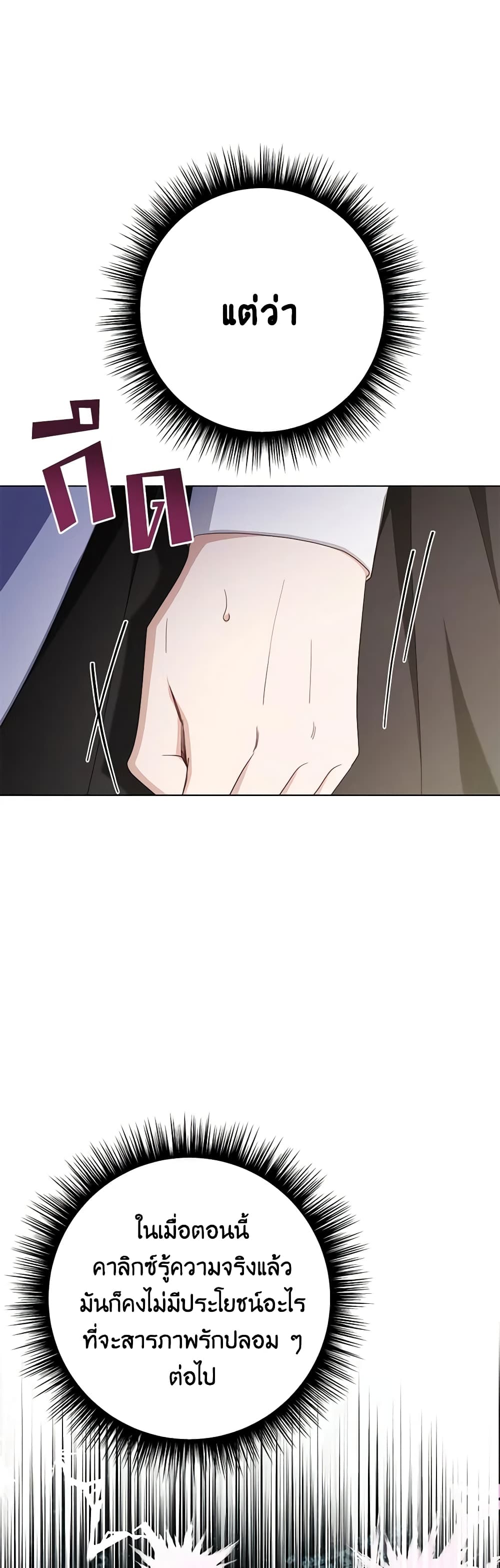 If You Get Caught, You'll Die! page 13