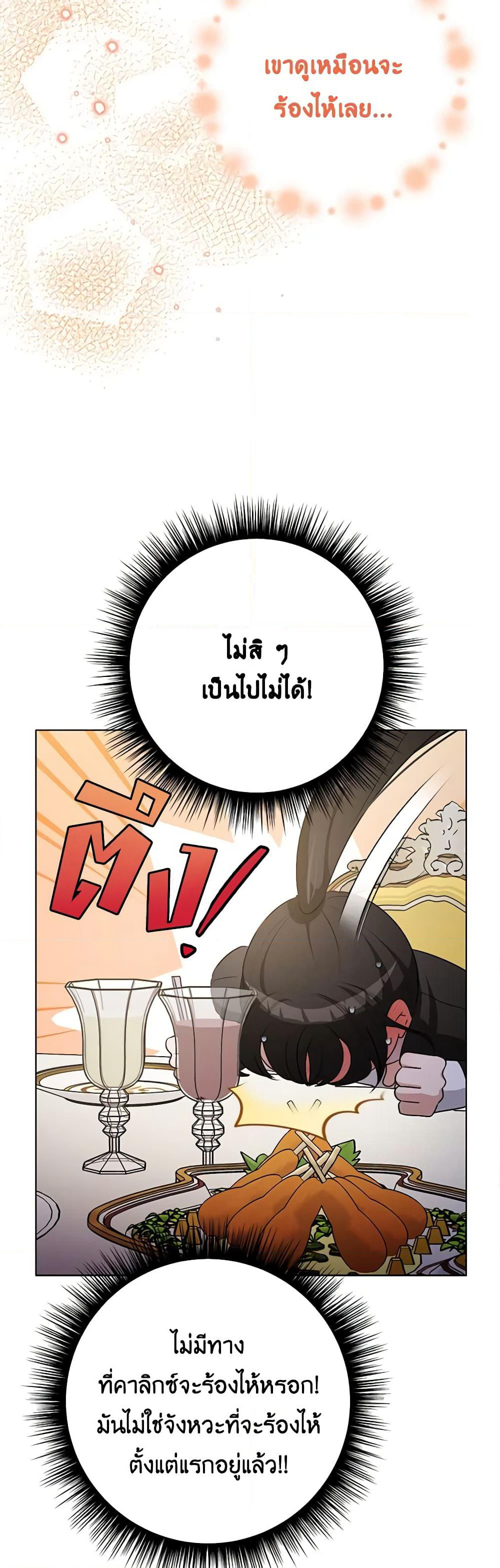 If You Get Caught, You'll Die! page 24
