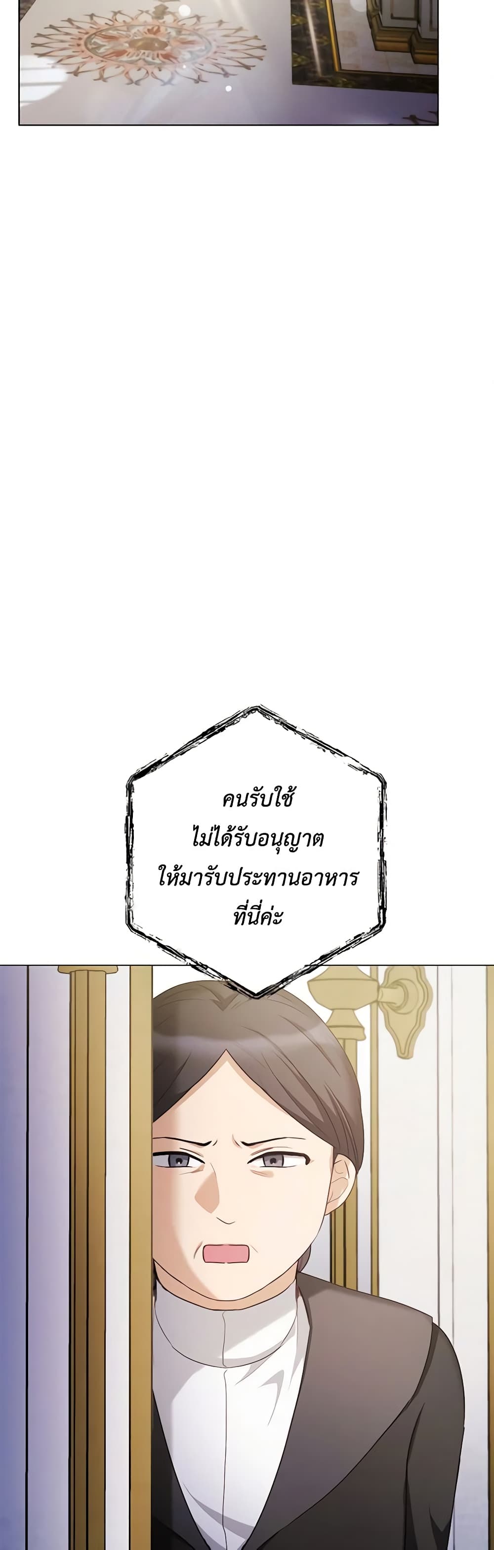 If You Get Caught, You'll Die! page 37