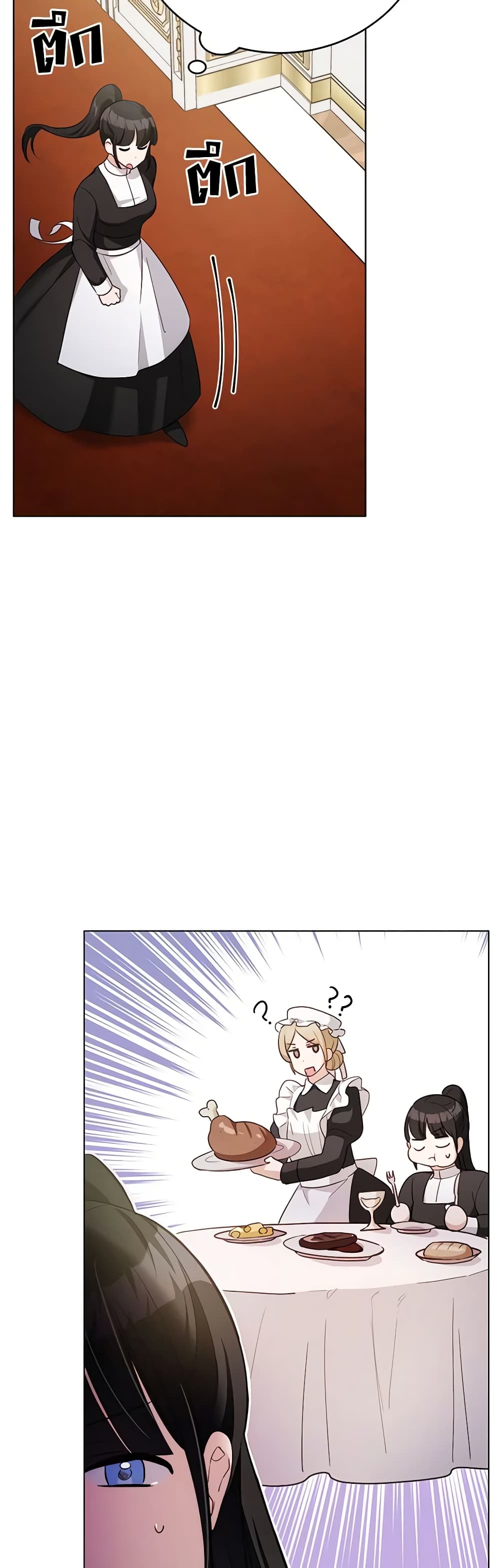 If You Get Caught, You'll Die! page 40