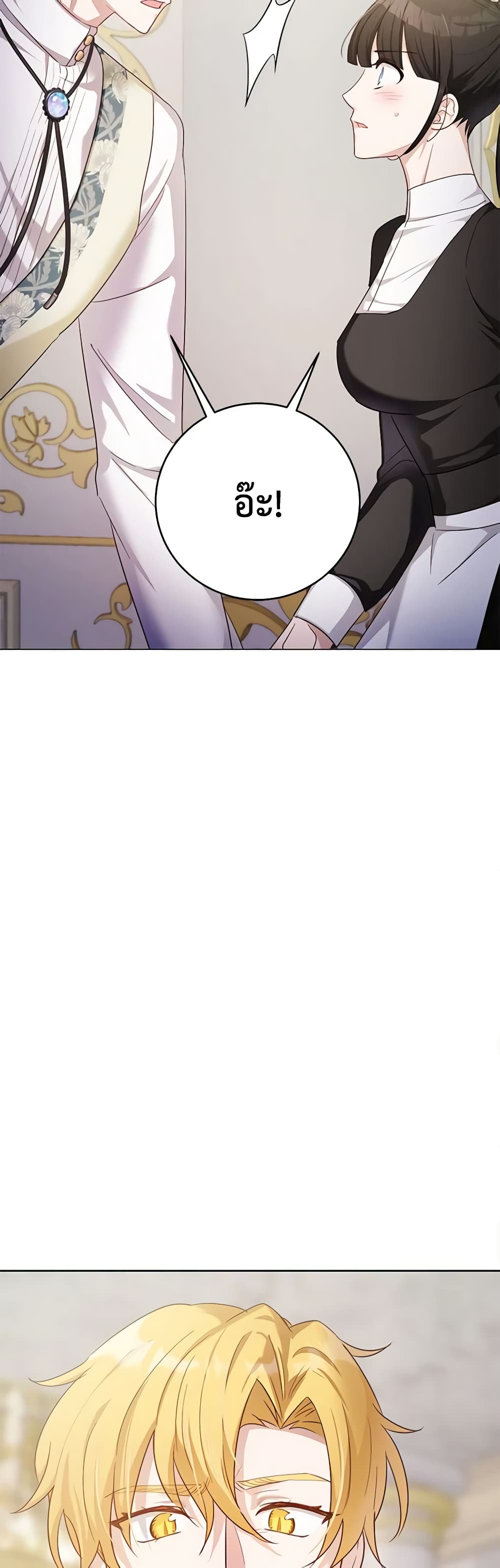 If You Get Caught, You'll Die! page 44