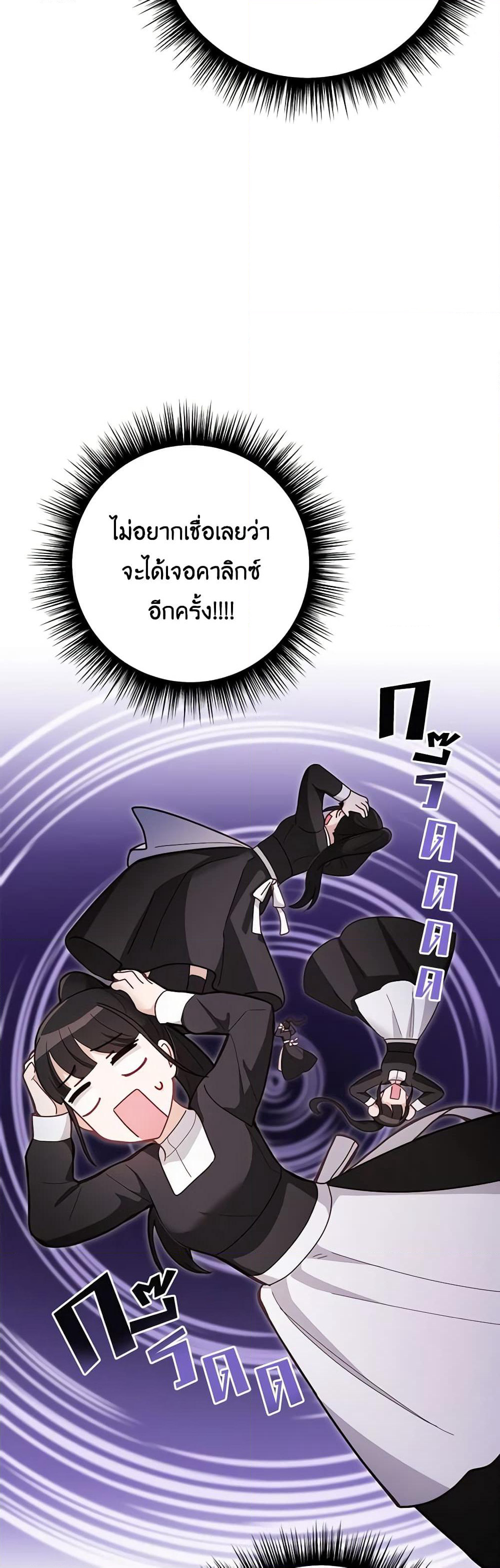 If You Get Caught, You'll Die! page 47