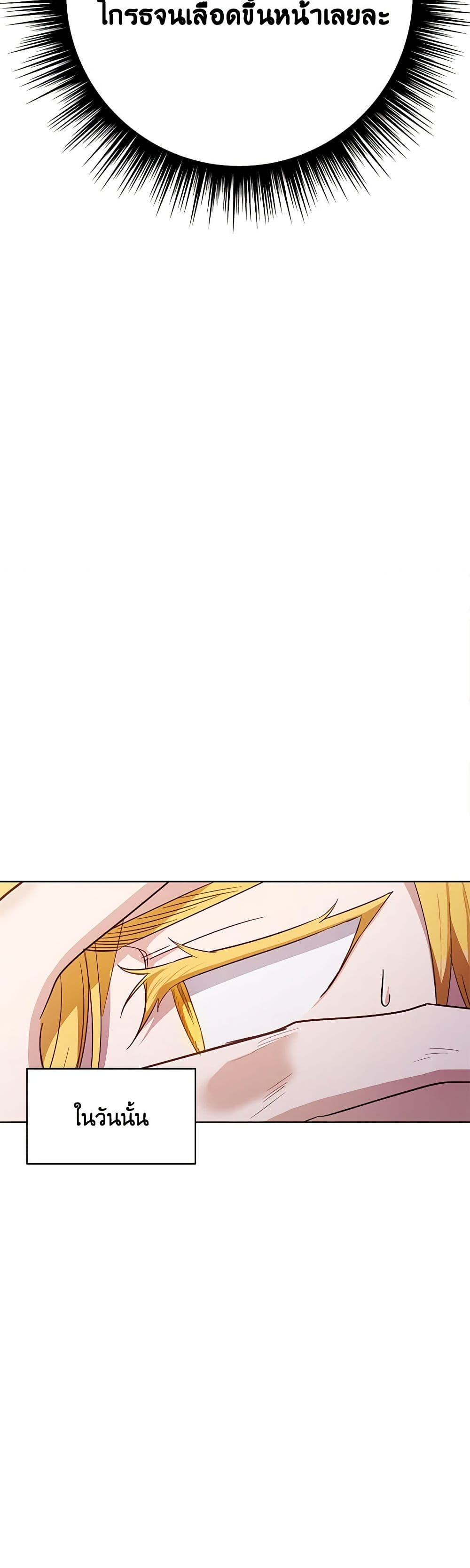 If You Get Caught, You'll Die! page 3