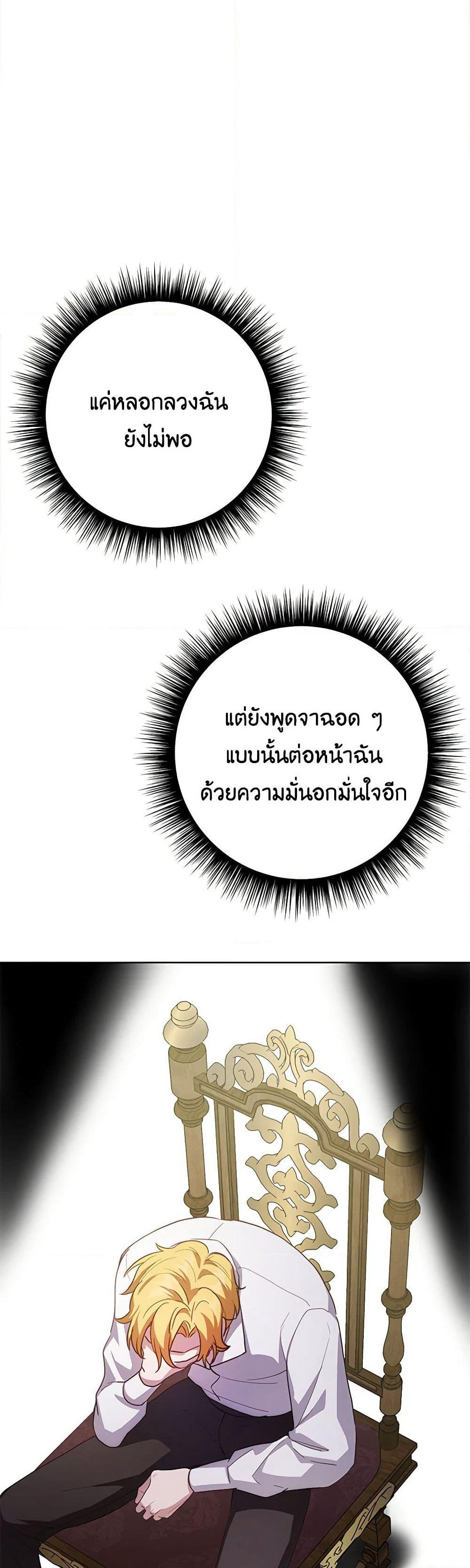 If You Get Caught, You'll Die! page 6