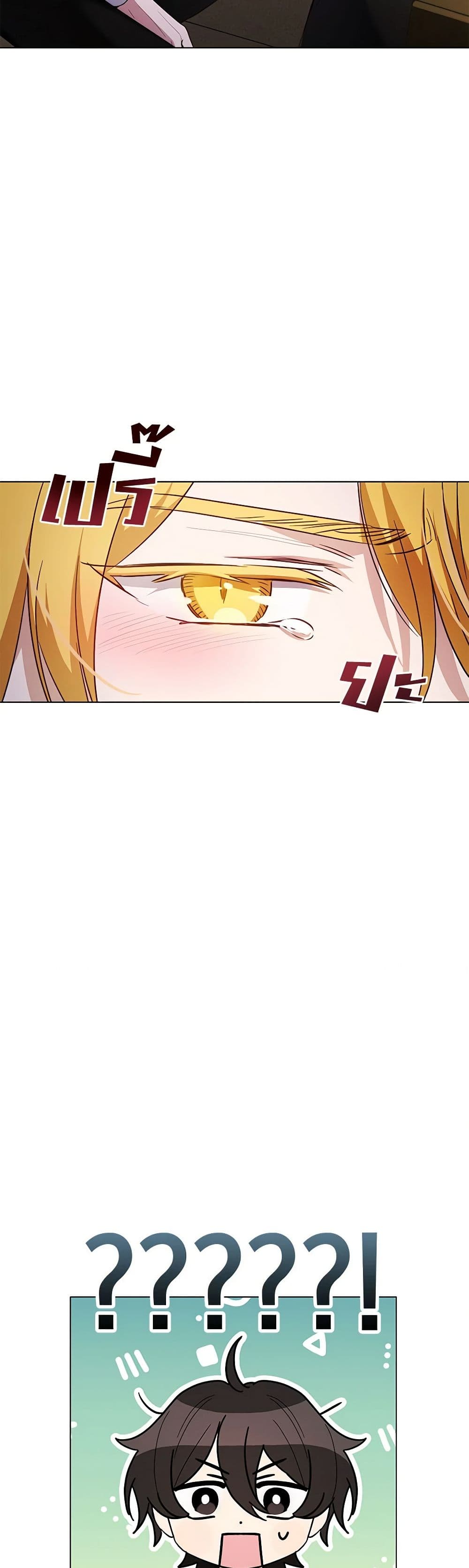If You Get Caught, You'll Die! page 14