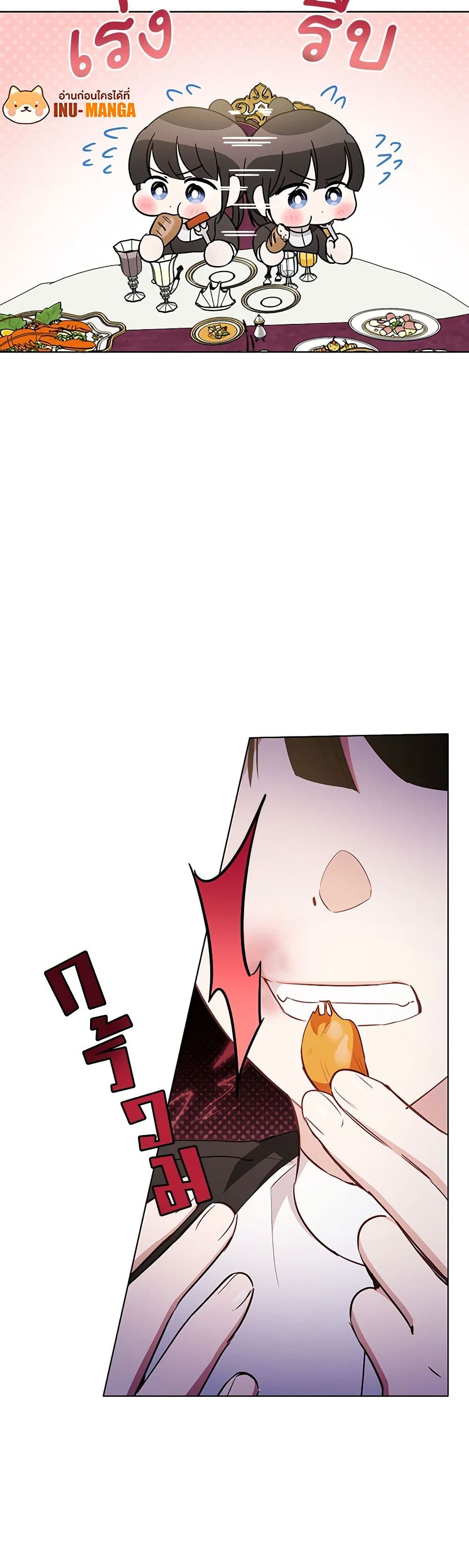 If You Get Caught, You'll Die! page 31