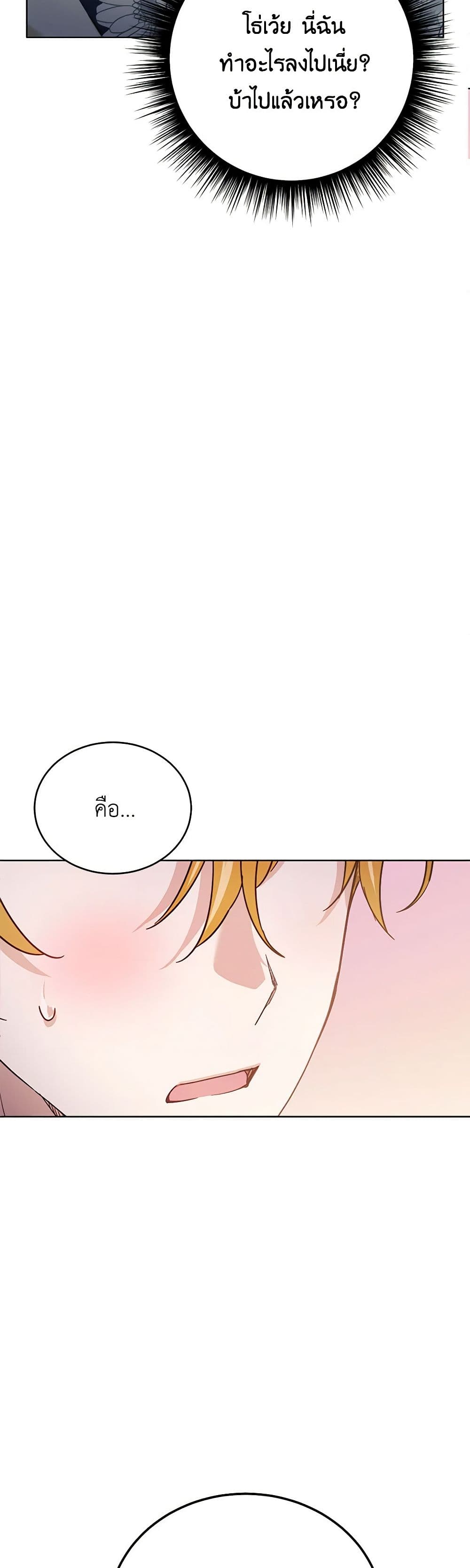 If You Get Caught, You'll Die! page 42