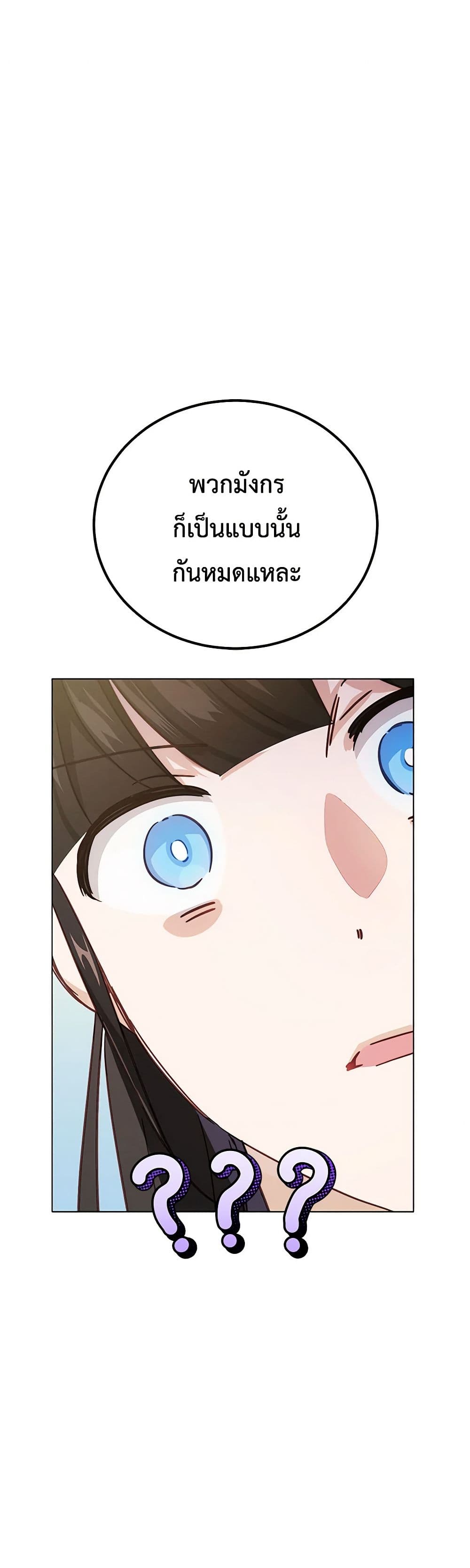 If You Get Caught, You'll Die! page 44