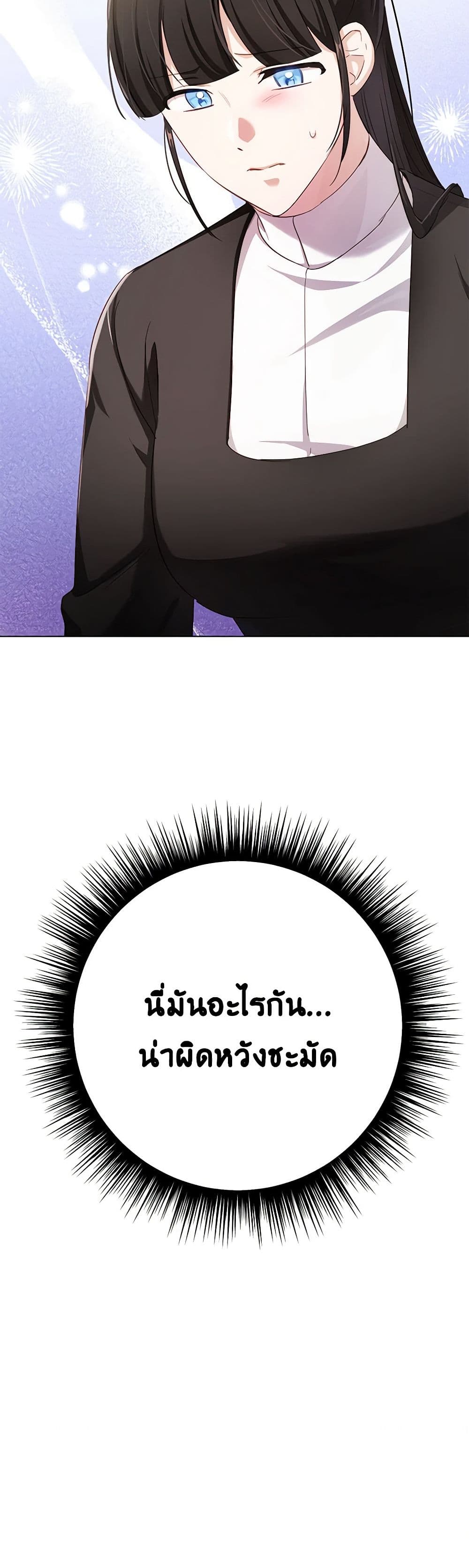 If You Get Caught, You'll Die! page 51