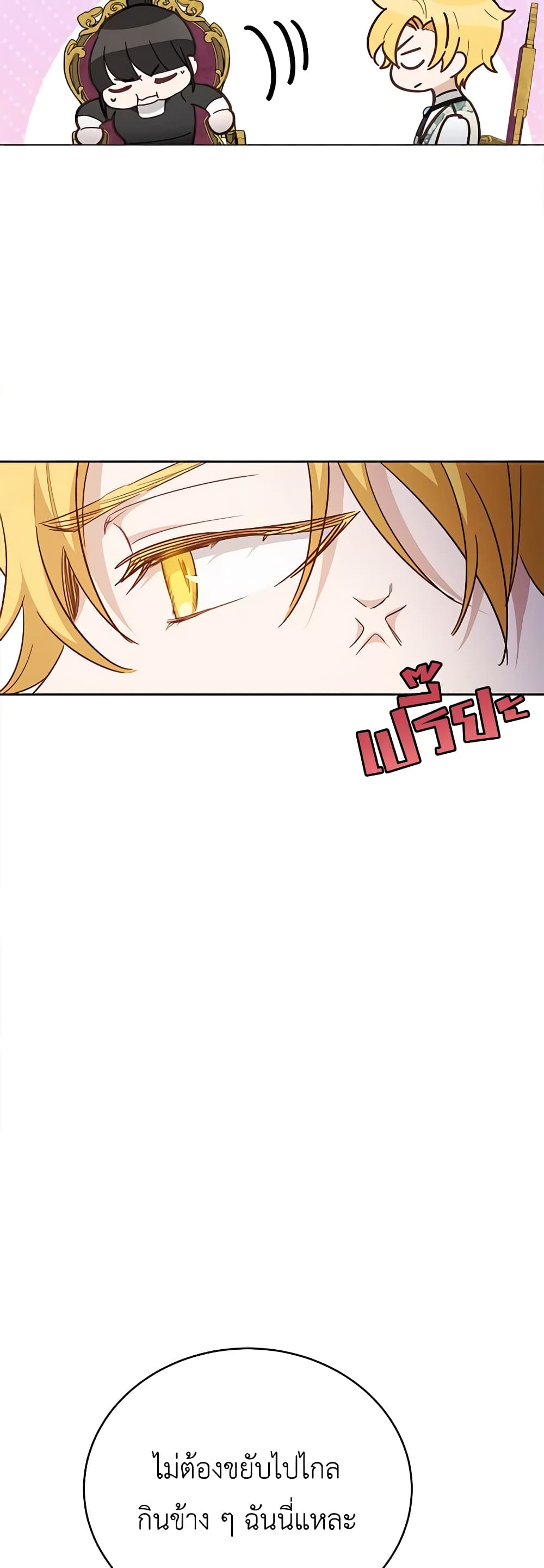 If You Get Caught, You'll Die! page 6