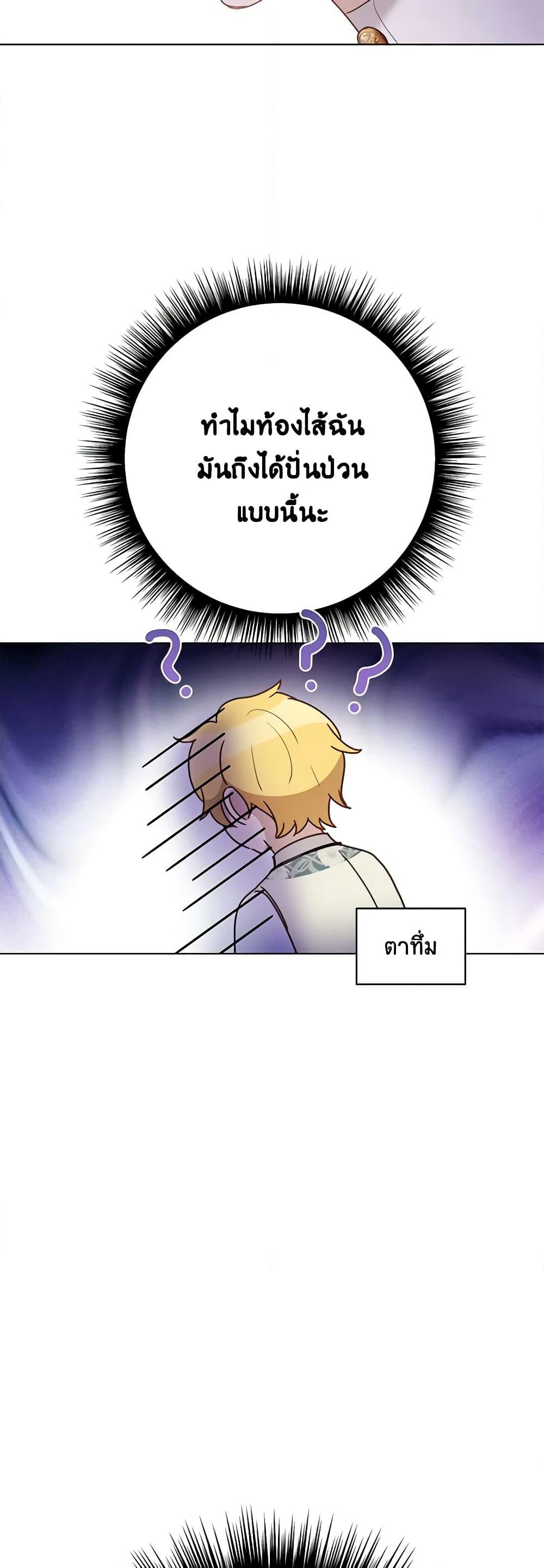 If You Get Caught, You'll Die! page 16