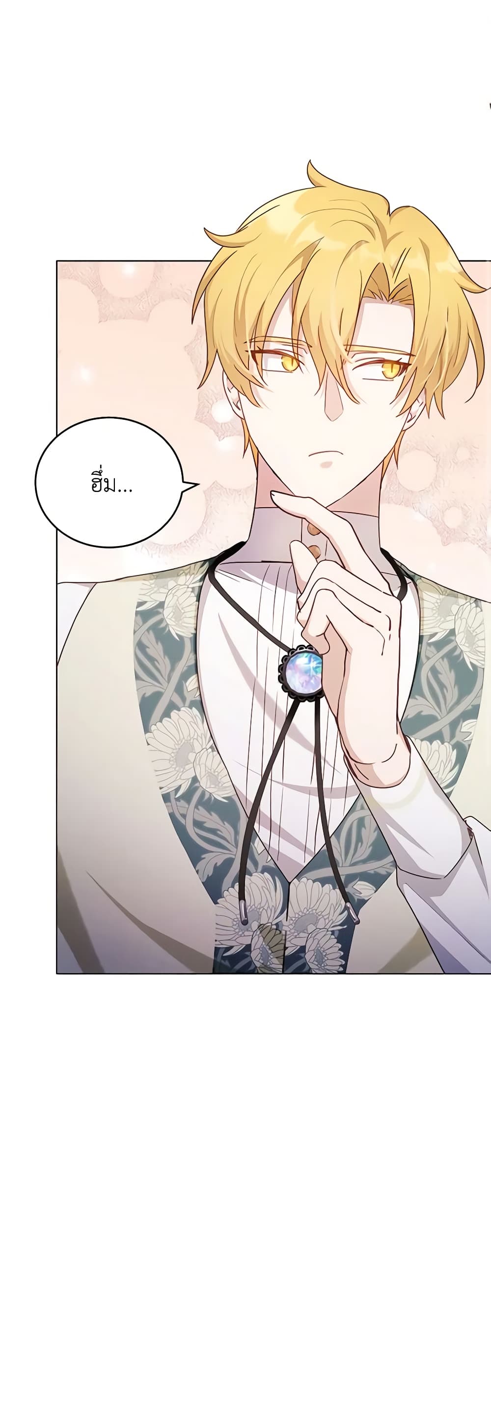 If You Get Caught, You'll Die! page 18