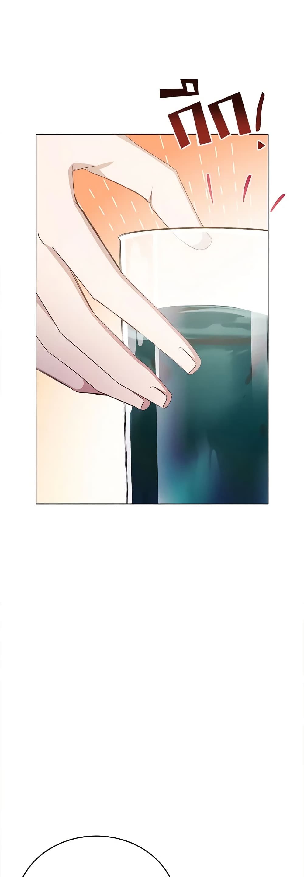 If You Get Caught, You'll Die! page 19