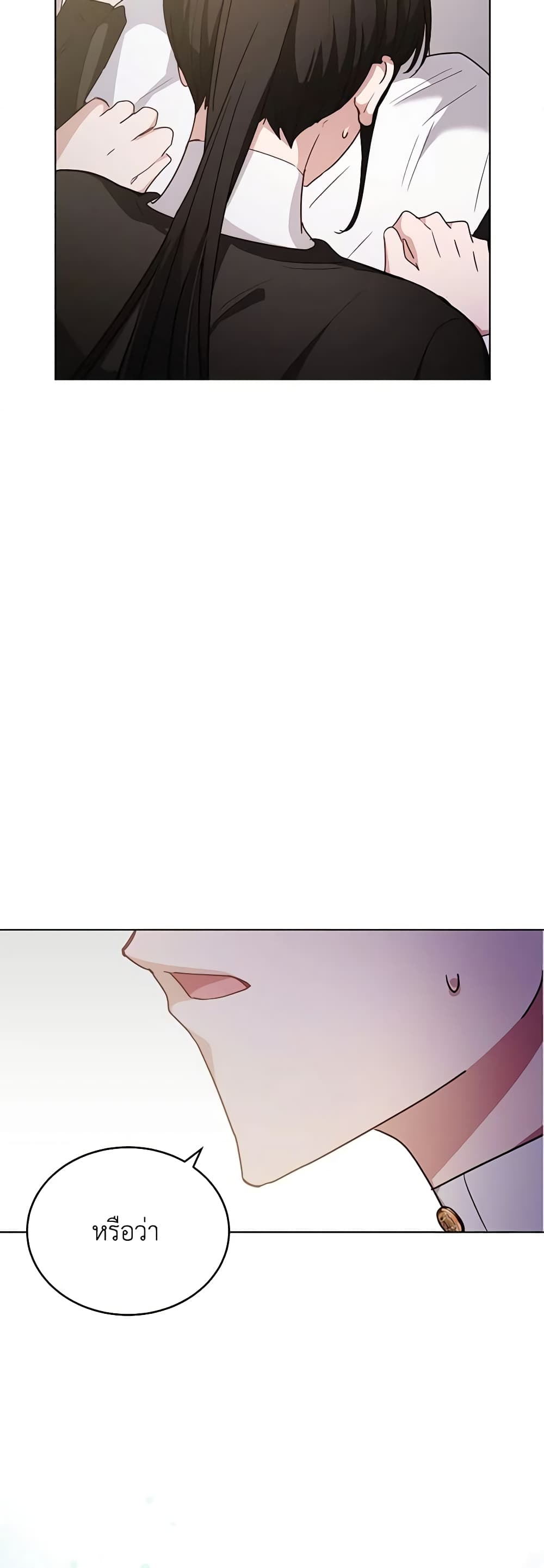 If You Get Caught, You'll Die! page 35