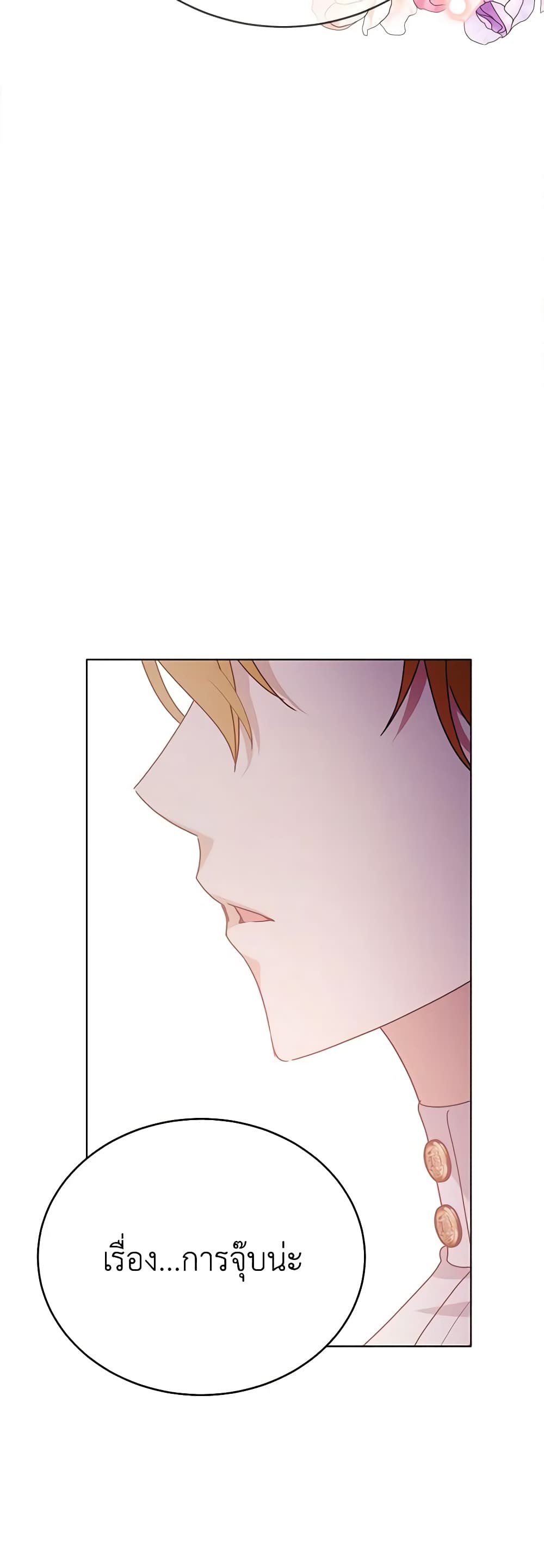 If You Get Caught, You'll Die! page 43