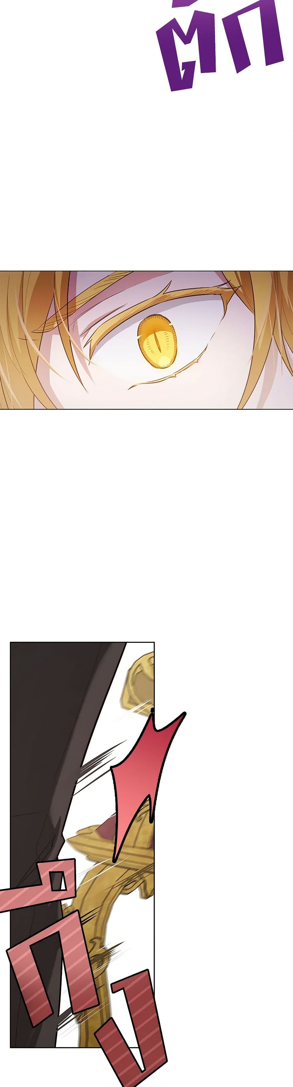 If You Get Caught, You'll Die! page 17