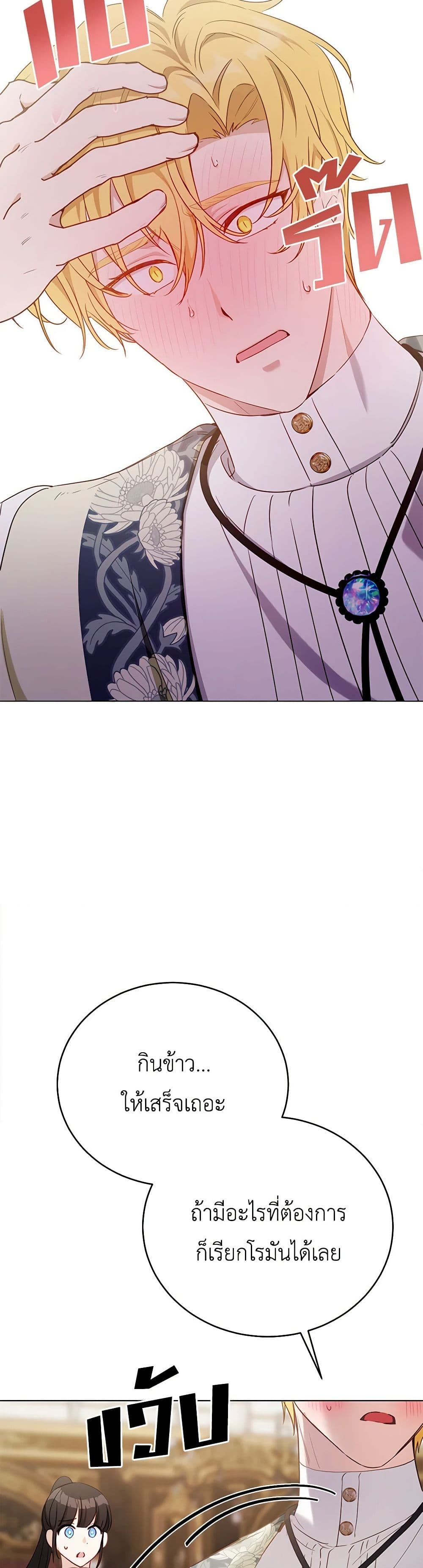 If You Get Caught, You'll Die! page 22