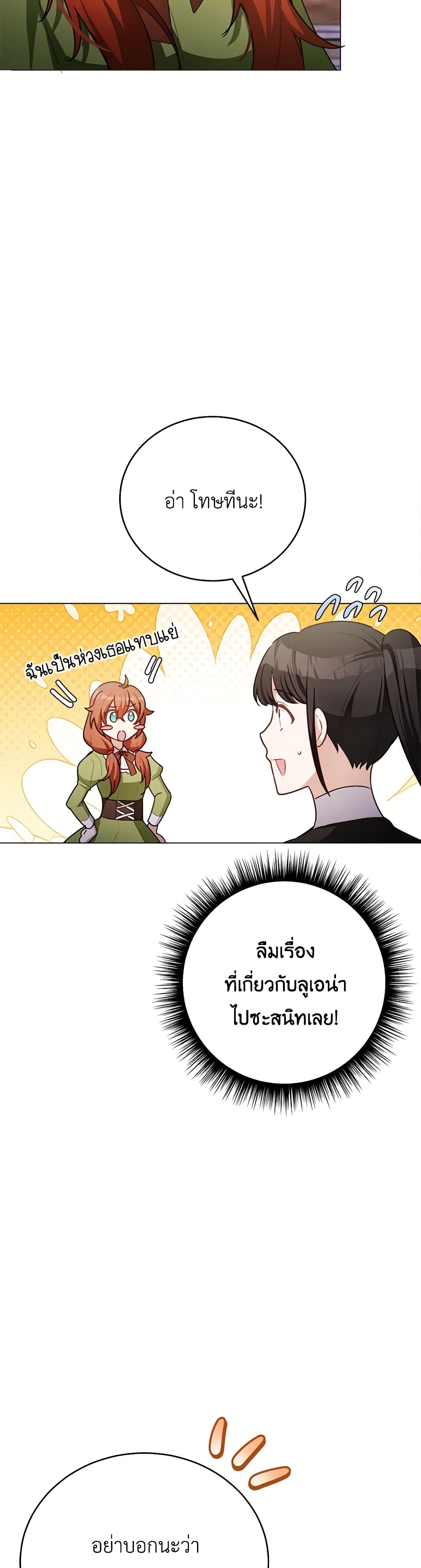 If You Get Caught, You'll Die! page 4
