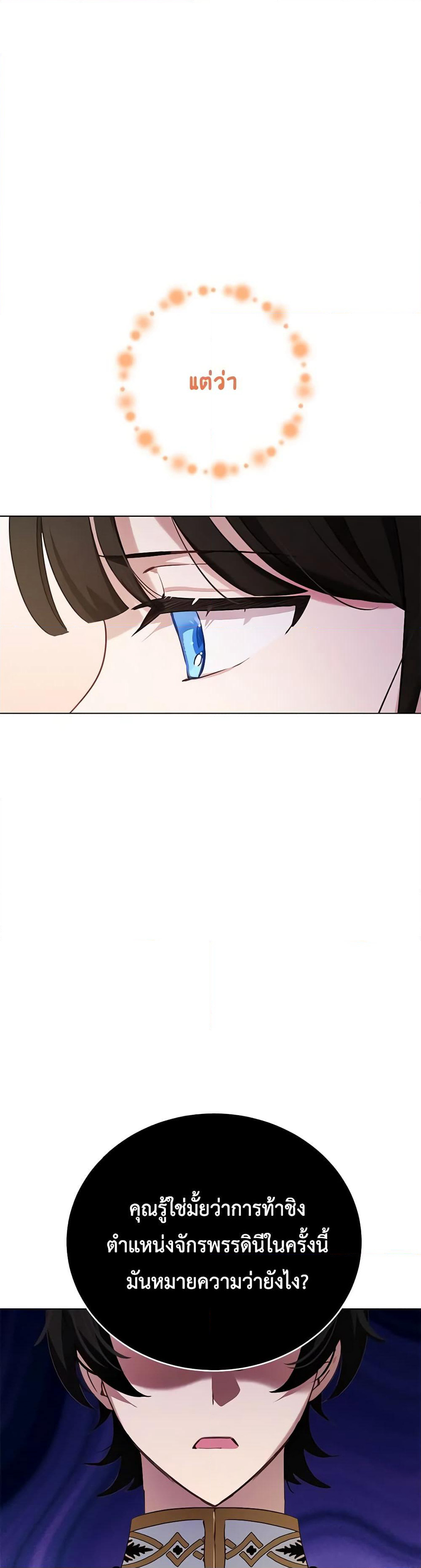 If You Get Caught, You'll Die! page 20