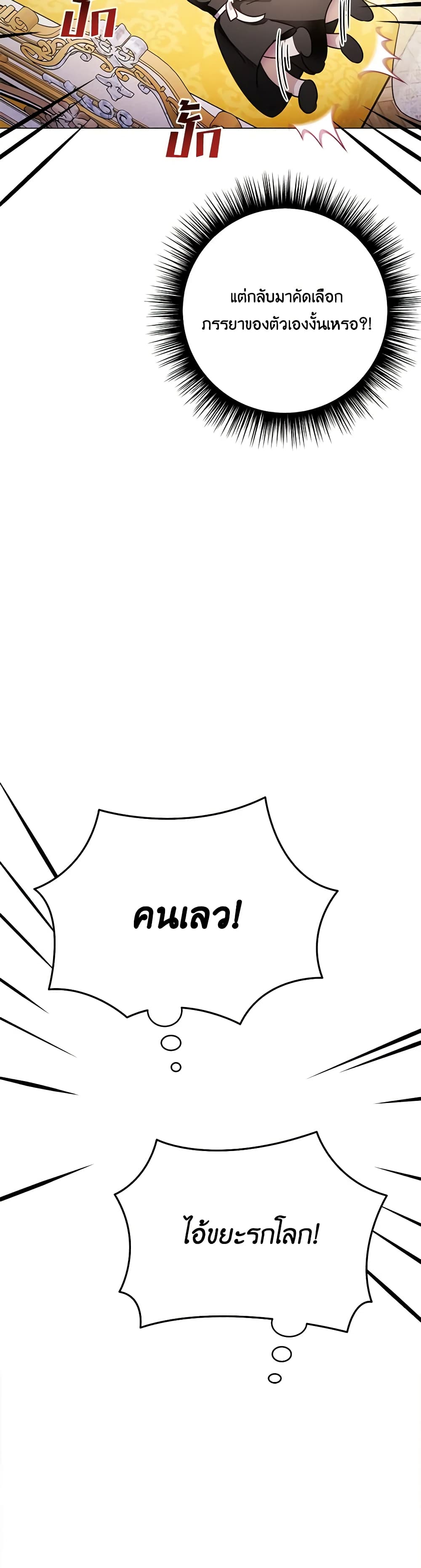 If You Get Caught, You'll Die! page 26