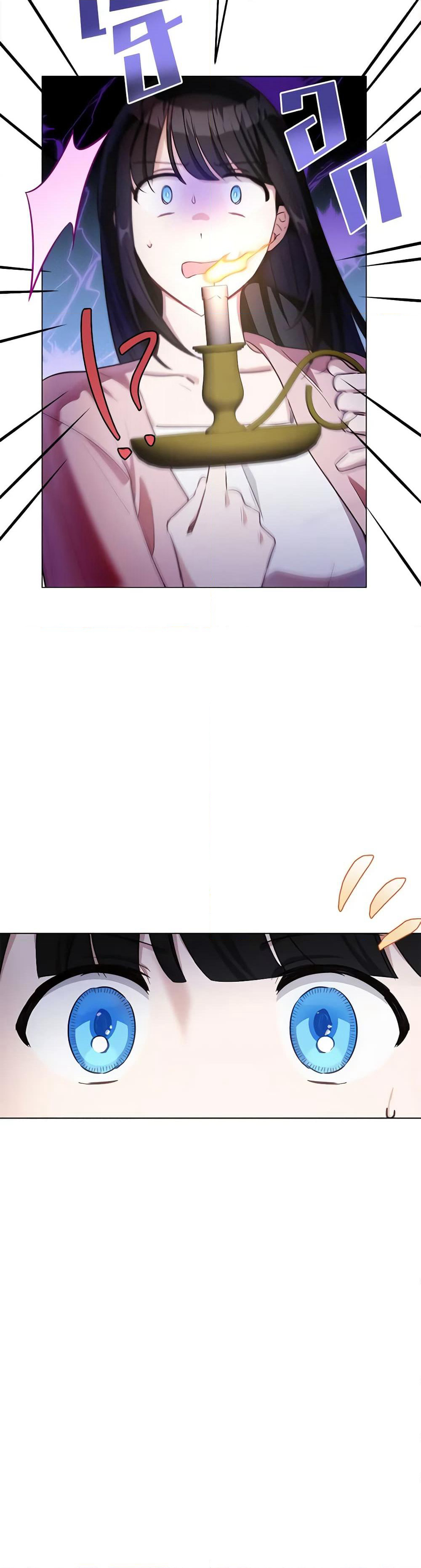 If You Get Caught, You'll Die! page 32
