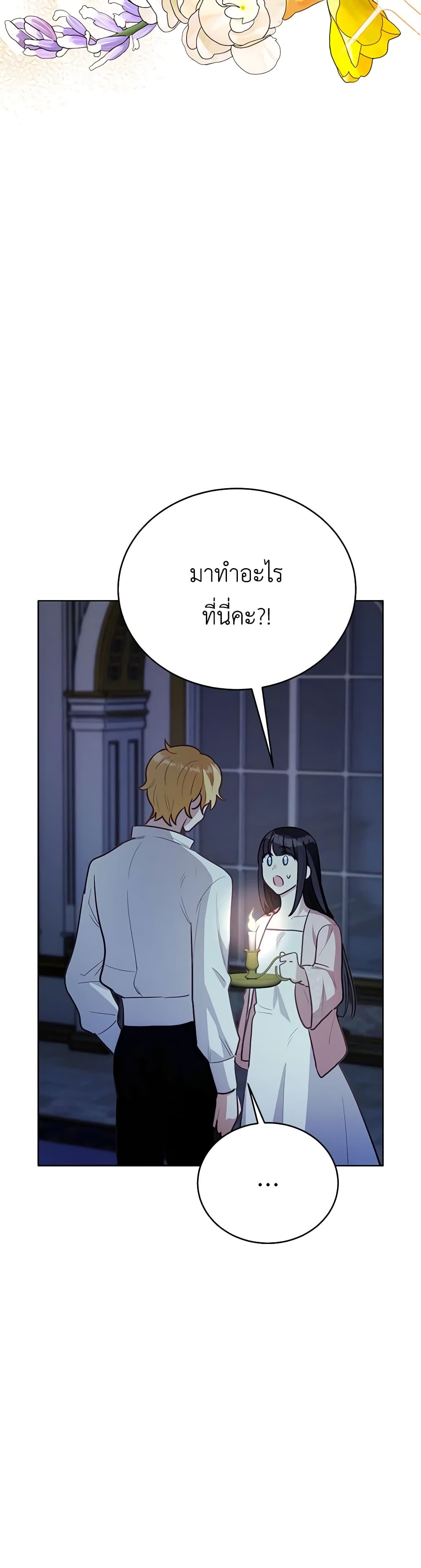 If You Get Caught, You'll Die! page 34