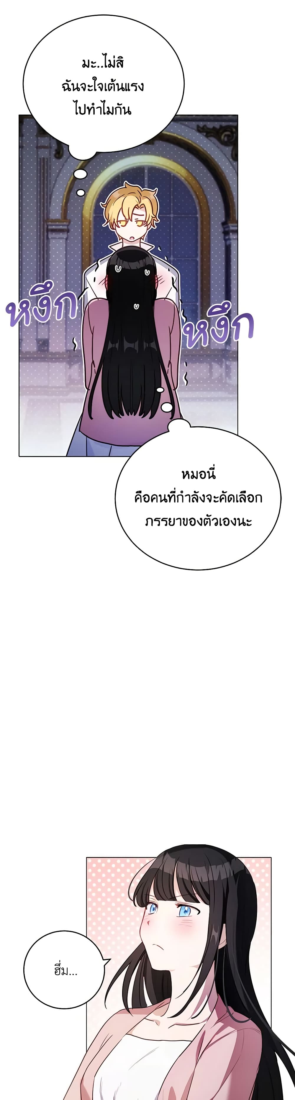 If You Get Caught, You'll Die! page 38