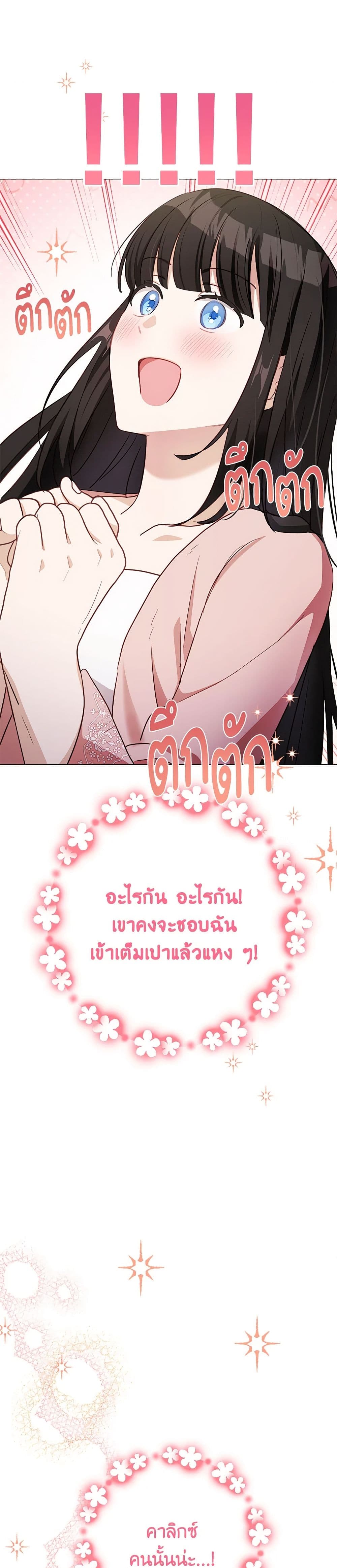If You Get Caught, You'll Die! page 34
