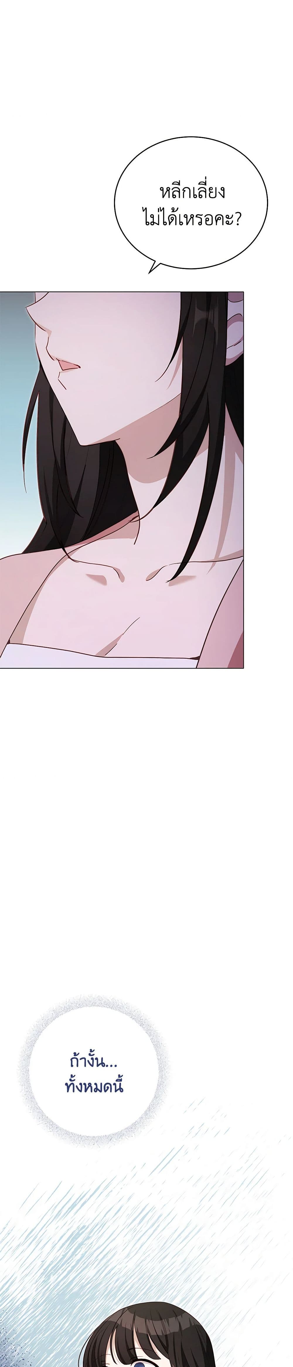 If You Get Caught, You'll Die! page 38