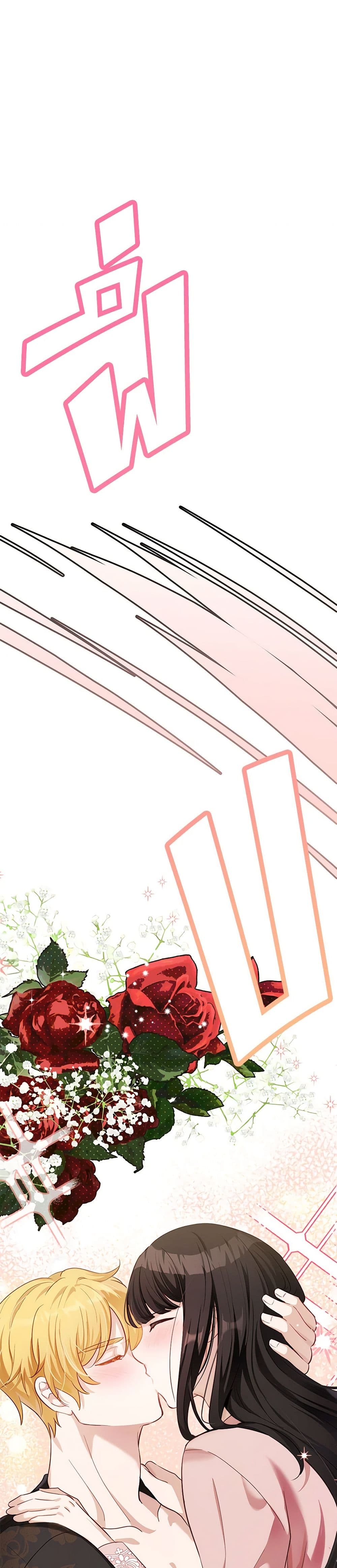 If You Get Caught, You'll Die! page 47