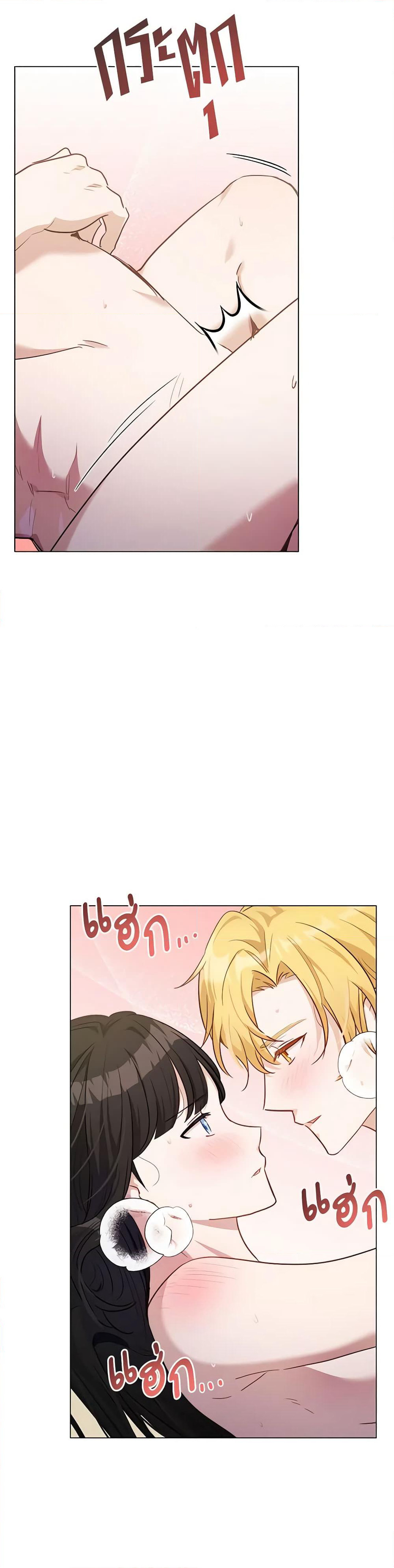 If You Get Caught, You'll Die! page 5