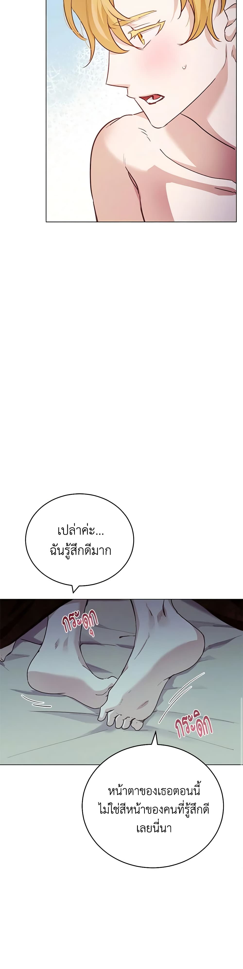 If You Get Caught, You'll Die! page 12