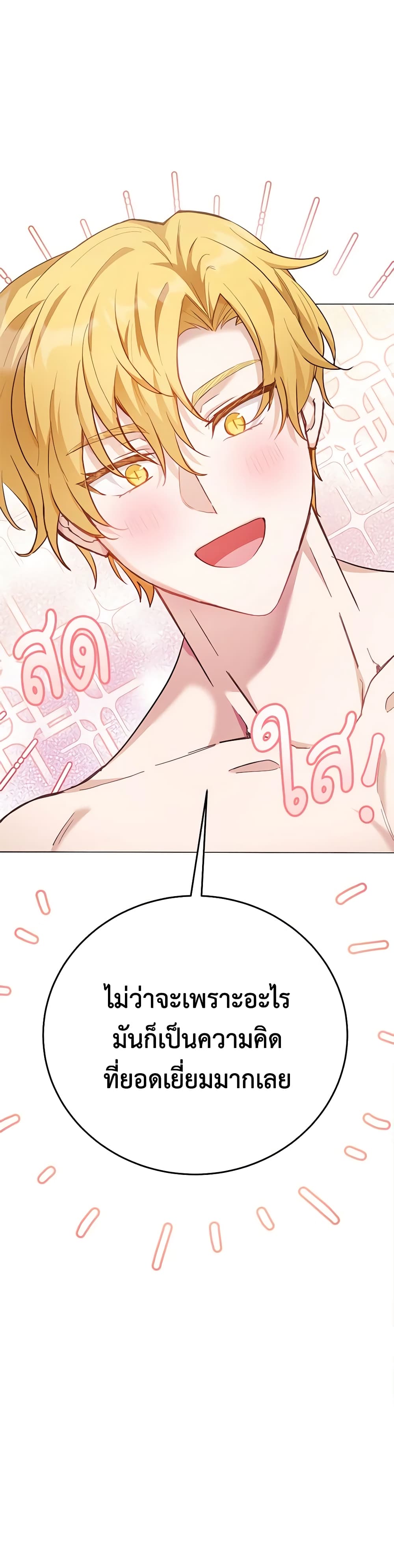 If You Get Caught, You'll Die! page 14