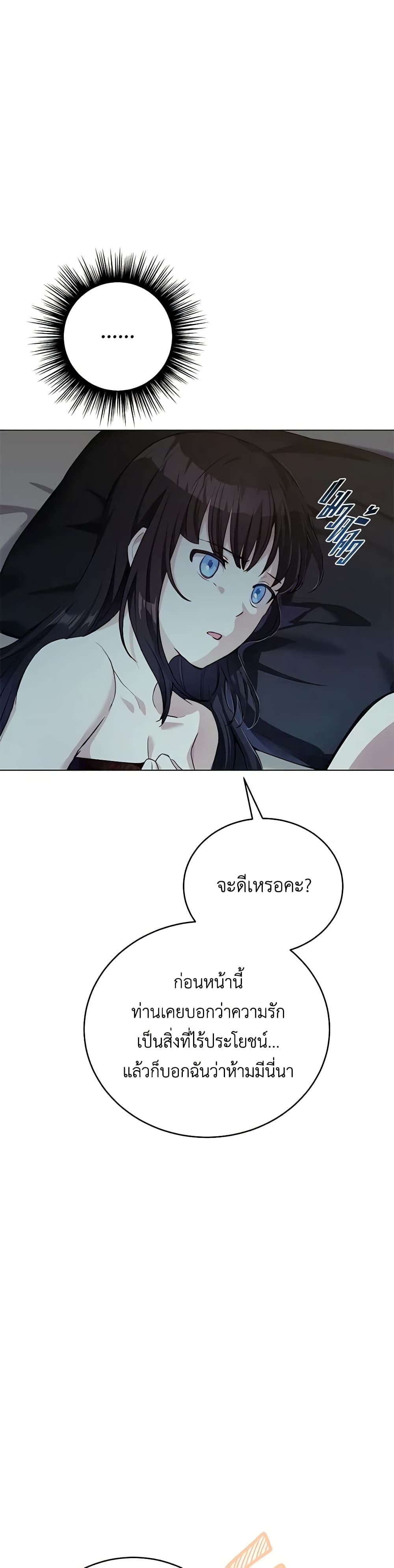 If You Get Caught, You'll Die! page 15