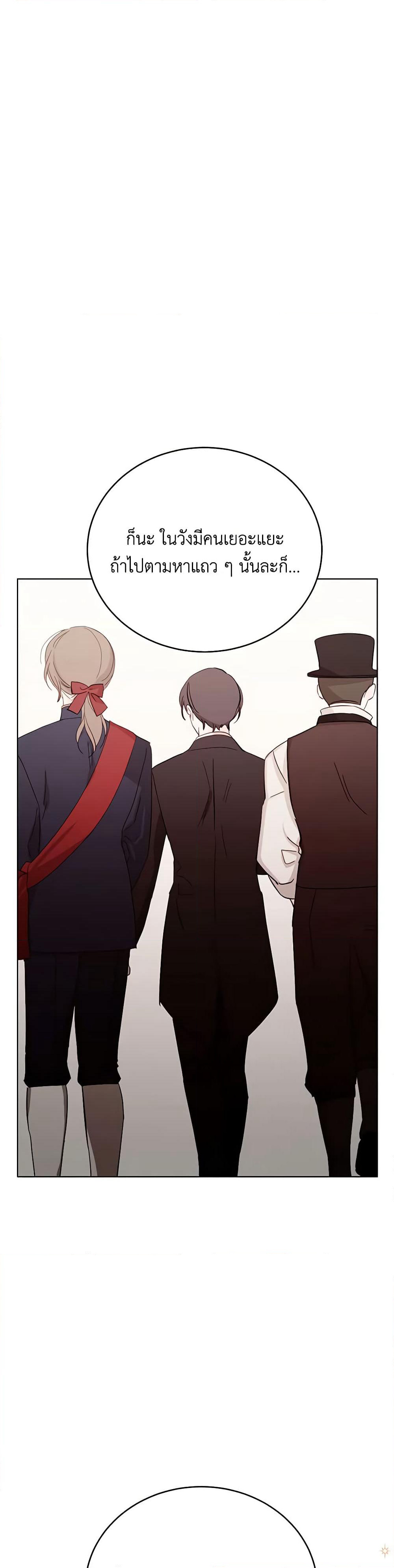 If You Get Caught, You'll Die! page 33
