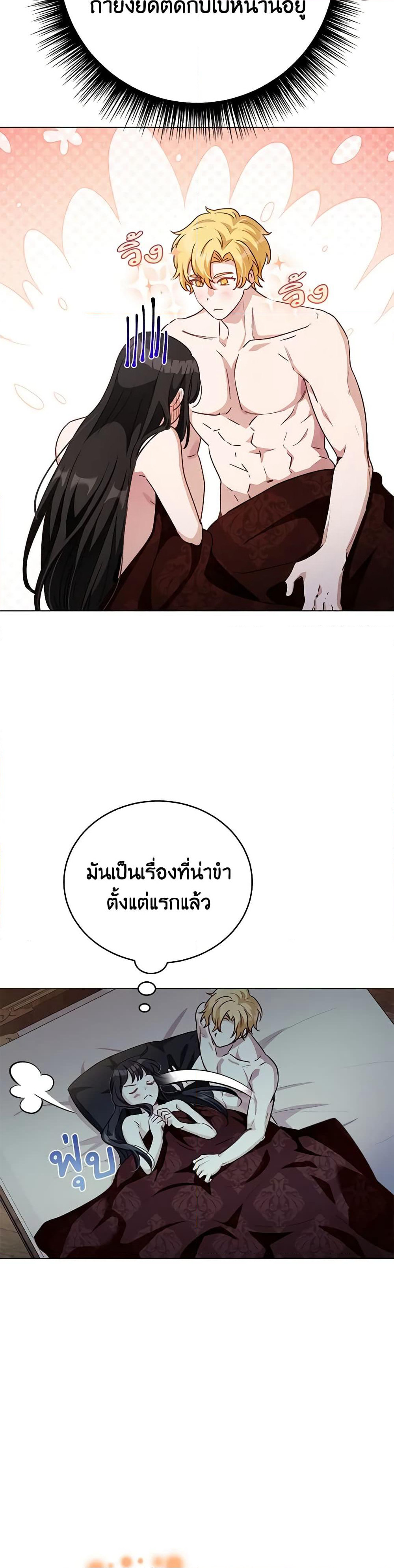If You Get Caught, You'll Die! page 36