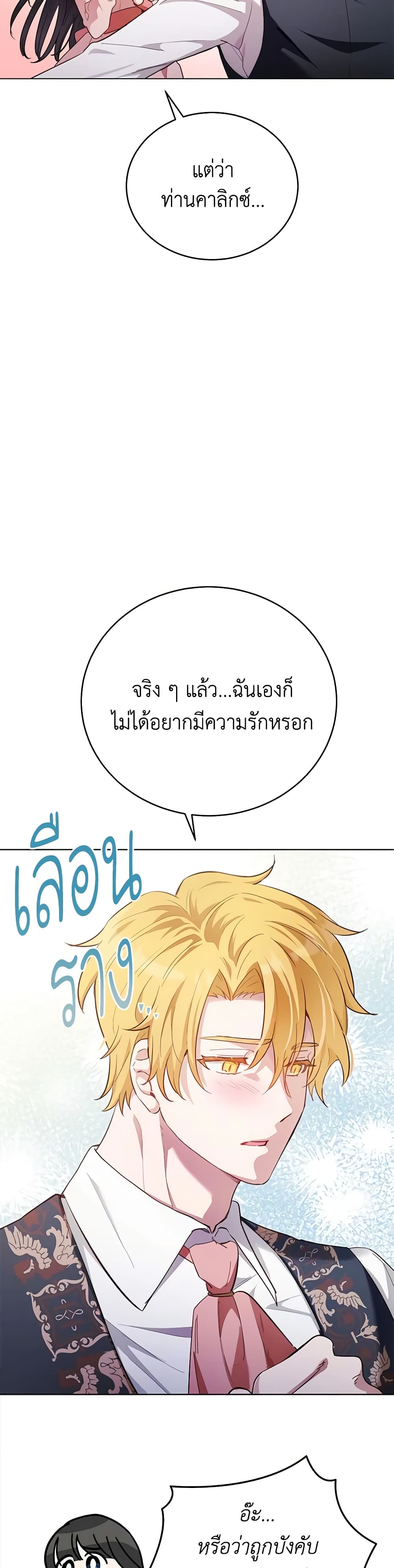 If You Get Caught, You'll Die! page 41