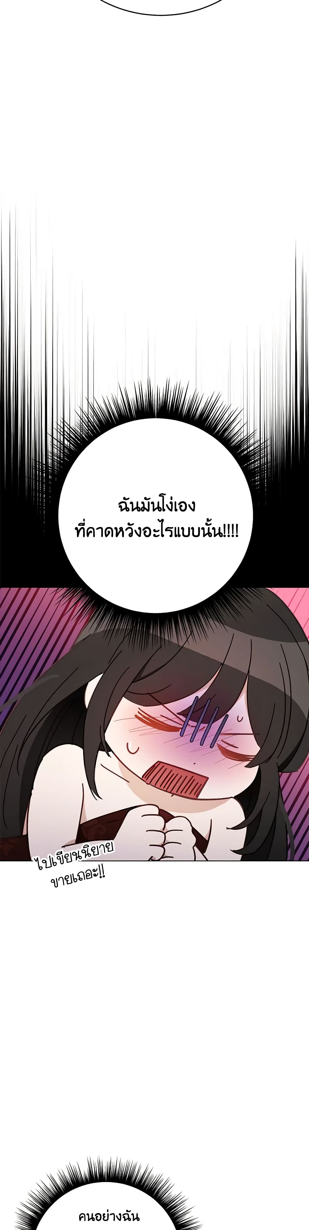 If You Get Caught, You'll Die! page 44