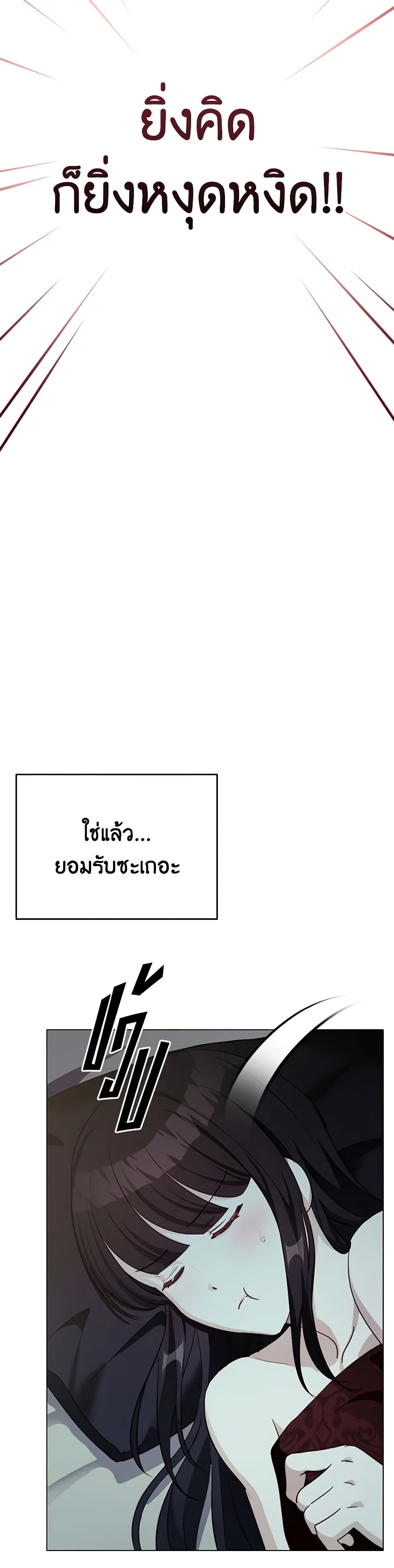 If You Get Caught, You'll Die! page 46