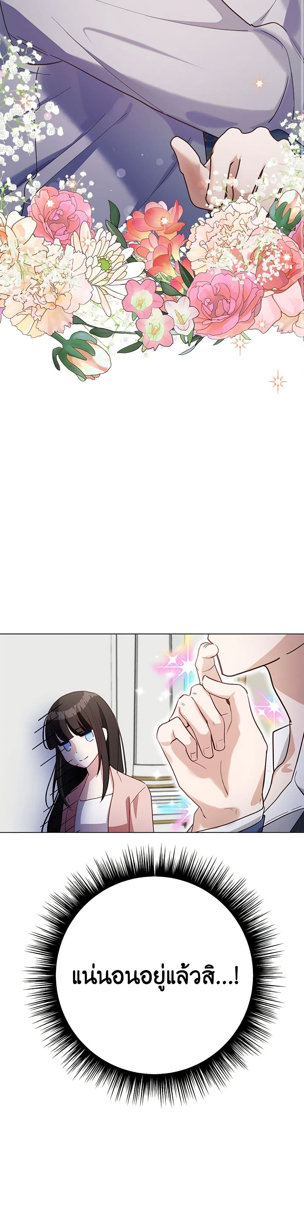 If You Get Caught, You'll Die! page 40