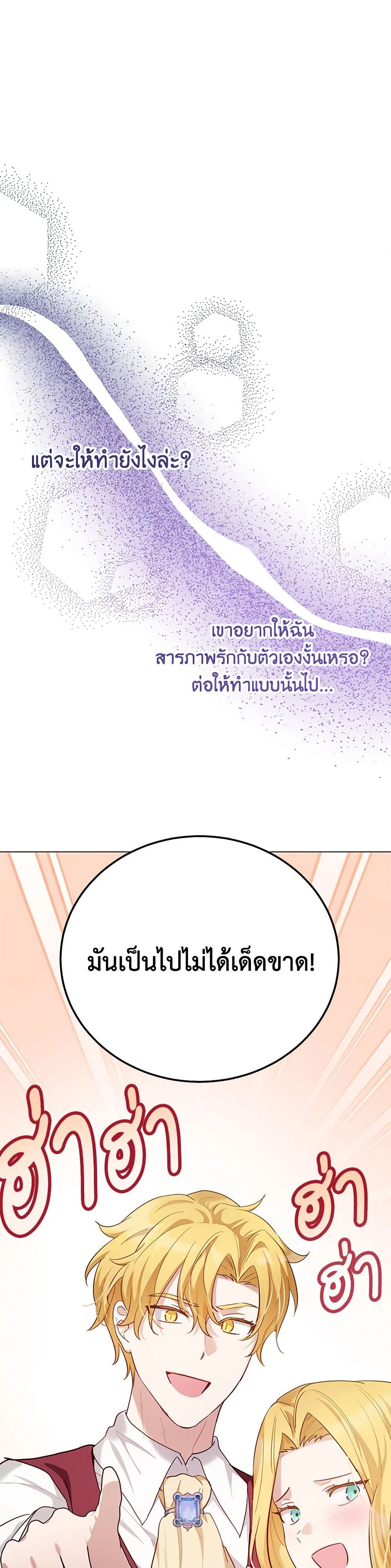 If You Get Caught, You'll Die! page 41
